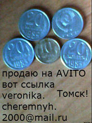 Монетки СССР
