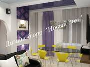 Дизайн интерьера в Томске