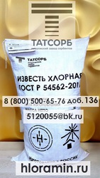   Оптовые поставки хлорной извести в Томске